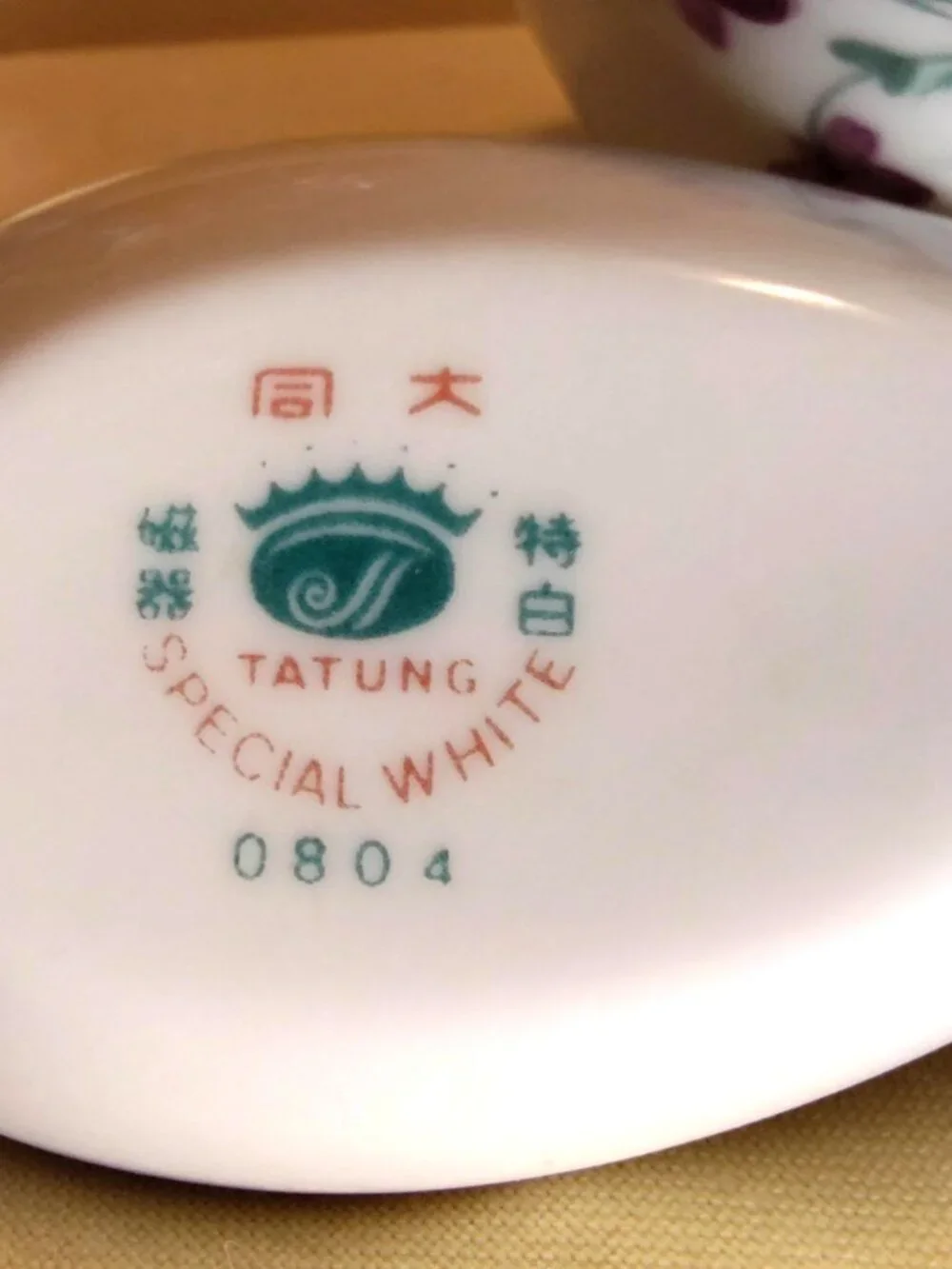 Vintage Royal Tatung Porcelain Rice Bowl & Spoon Set:  Set of 4 SHIPS FREE